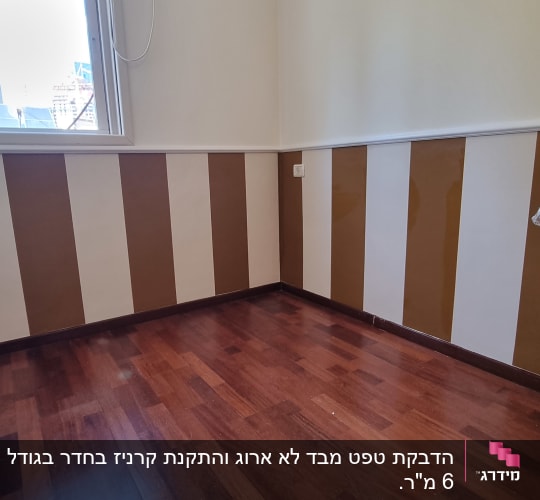 קיר עם טפט פסים חום ולבן